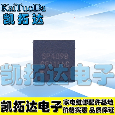 【凯拓达电子】原装正品 SP4098 代用SP4098QR【QFN封装】