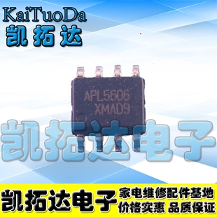【凯拓达电子】APL5606 本本/液晶维修常用芯片 贴片8脚