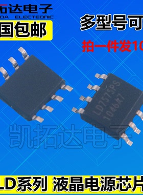 LD7560 LD7575 LD7575 LD7576 LD7576 7577GS 7577JAGS 电源芯片