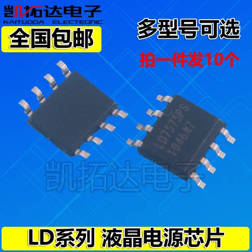 LD7560 LD7575 LD7575 LD7576 LD7576 7577GS 7577JAGS 电源芯片