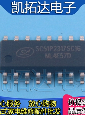 SC51P2317SC1G SOP-16 内置高精度振荡和E2PROM的I/O型低压低功耗