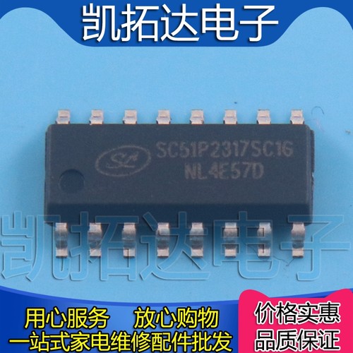 SC51P2317SC1G SOP-16 内置高精度振荡和E2PROM的I/O型低压低功耗