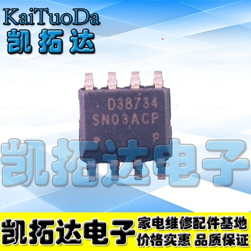 【凯拓达电子】SN03ACP 正品LED电源管理芯片 SOP-8