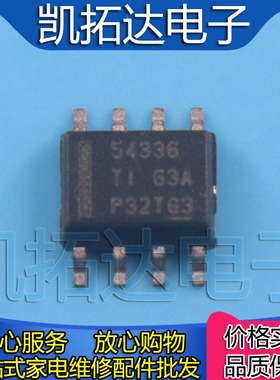 【凯拓达】 TPS54336ADDAR 54336A 贴片 SOP8 开关式稳压器贴片