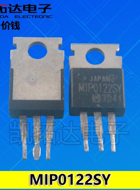 【凯拓达电子】原装进口拆机 MIP0122 MIP0122SY TO220测量好发货