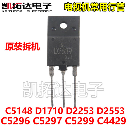 凯拓达电子进口原字拆机