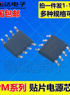 APM4501 4502 4532 4546 4548 4568A 4820 4910 4927 APW7065芯片