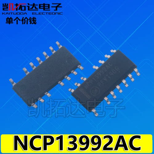 【凯拓达电子】NCP1399AA AC AP AI AM AF 13992 贴片开关控制器