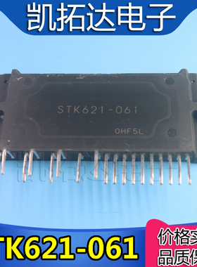 【凯拓达电子】原装进口拆机  STK621-061 041B 015B
