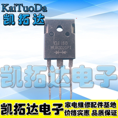 【凯拓达电子】逆变焊机 大功率整流管 快恢复 MUR3020WT 30A200V