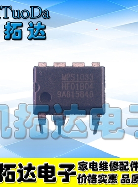 【凯拓达电子】HF01B01DP-LF HF01B04  电源管理芯片 DIP-7