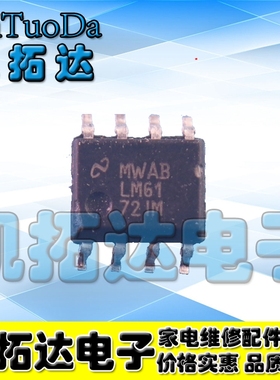 【凯拓达电子】贴片IC LM6172IM LM61721M 电压反馈放大器芯片
