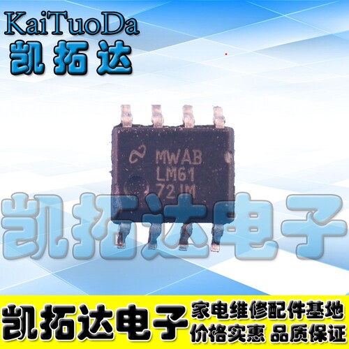 【凯拓达电子】贴片IC LM6172IM LM61721M 电压反馈放大器芯片