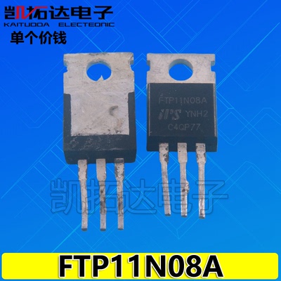 【凯拓达电子】原装进口拆机 FTP11N08A 电动车常用MOS管