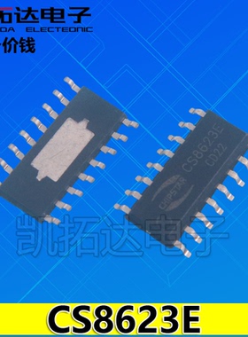 【凯拓达电子】CS8622E CS8573E CS8623E  单声道 D类音频功放IC