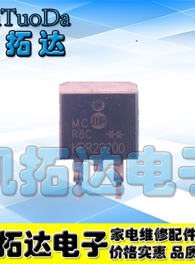 【凯拓达电子】MBR20200 B20200AKA 肖特基二极管 贴片TO263