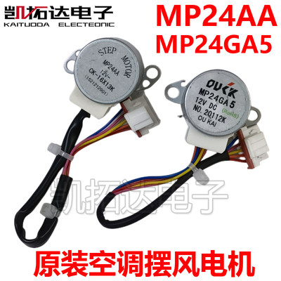 摆风电机MP24AAGA5MP28VB