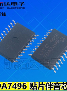 【凯拓达电子】全新原装 TDA7496LK SA7496 【贴片】功放芯片 230