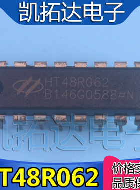 【凯拓达电子】HT48R062 直插DIP-16脚经济型输入/输出八位单片机