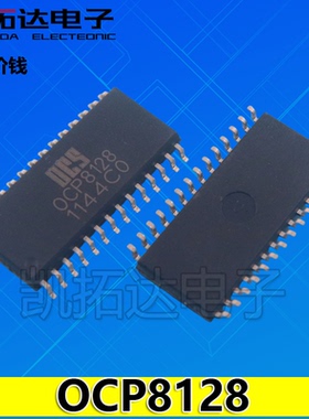 【凯拓达电子】全新原装正品现货OCP8128 电源管理芯片【直拍】