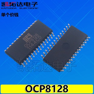 【凯拓达电子】全新原装正品现货OCP8128 电源管理芯片【直拍】