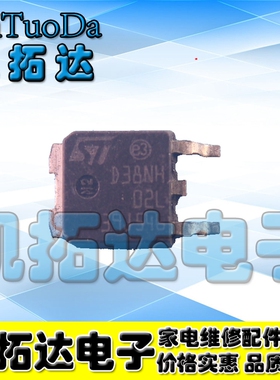 【凯拓达电子】STD38NH02LT4 D38NH02L 38N02【TO-252】场效应管