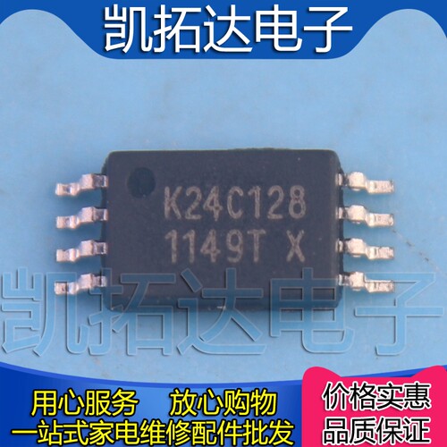 【凯拓达电子】AT24C128 24C128A K24C128 超微存储器芯片 MSOP-8