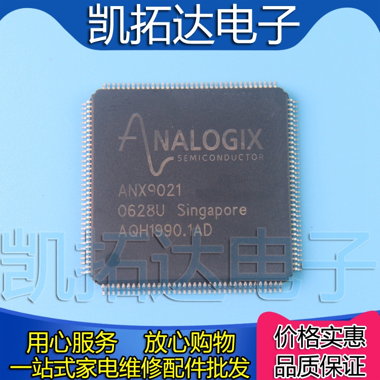 【凯拓达电子】ANX9021 正品液晶驱动芯片 电子元器件市场 集成电路（IC） 原图主图