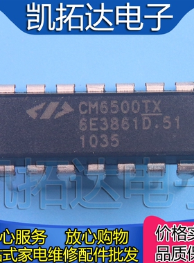 【凯拓达电子】全新原装 CM6500TX  电源管理芯片