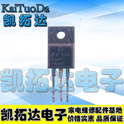 【凯拓达电子】原装进口拆机 06N80C3 06N80C3 6N80 6A 800V