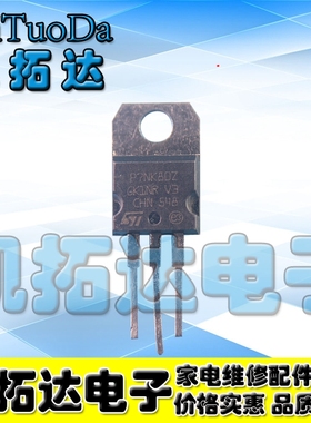【凯拓达电子】原装进口拆机 FQP7N80C【铁头】7N80 测量好发货
