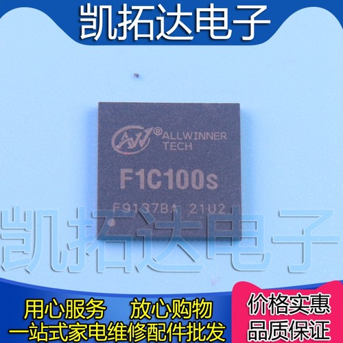 电子f1c100sf1c200s芯片