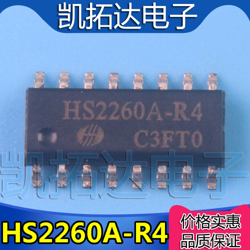 【凯拓达电子】HS2260A-R4 SOP16脚 全新遥控编码芯片
