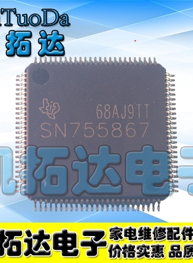 【凯拓达电子】全新原装 SN755867 液晶屏芯片
