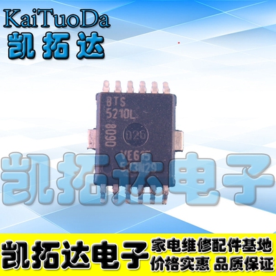 【凯拓达电子】BTS5210L 汽车电脑板芯片