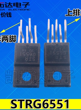 【凯拓达电子】原装拆机 STRG6551 STR-G6551 电源模块