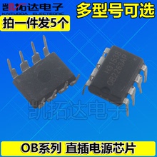 OB3652 OB3840P OB5222AG OB5223 OB6563 OB6572TAP 常用电源芯片