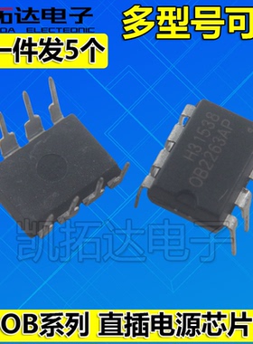OB2539 OB2560PAP PSP TAP OB3394AP OB3395AP 3396 常用电源芯片