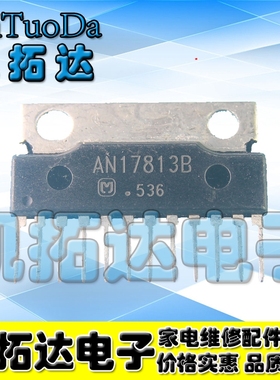 【凯拓达电子 皇冠店铺】 AN17813B 原装进口拆机