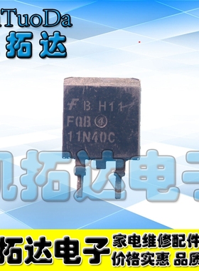 【凯拓达电子】FQB11N40C 原装正品 TO-263封装