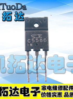 【凯拓达电子】原装进口拆机 2SC5586 C5586 显示器行管