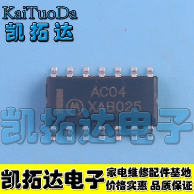 【凯拓达电子】74AC04DR2G MC74AC04 AC04 SOP-14 反相器逻辑芯片