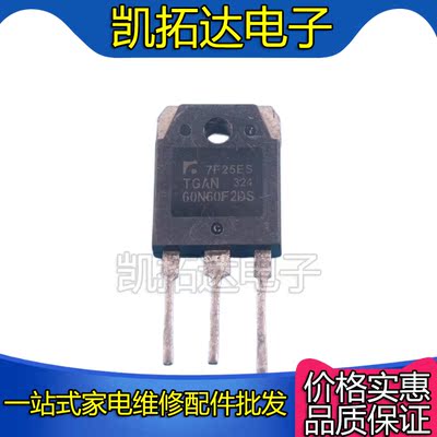TGAN60N60F2DS电焊机IGBT管