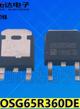 【凯拓达】正品MME65R280Q OSG65R360DE 贴片 TO-252 65R280Q