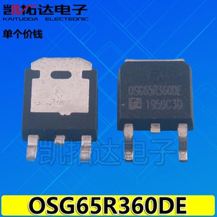 70R350D NCE65T540K MME65R280Q OSG65R360DE片 TO-252 65R280Q
