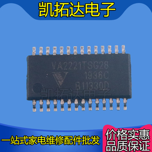 【凯拓达电子】VA2221TSG28 音频功放IC 贴片HTSSOP28 可以直接拍