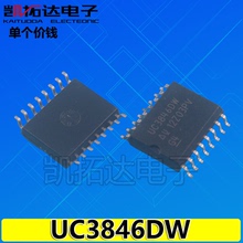 【凯拓达电子】贴片 UC3846DW UC3846G KA3846 PWM 控制器