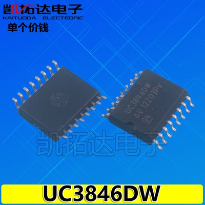 【凯拓达电子】贴片 UC3846DW UC3846G KA3846 PWM 控制器