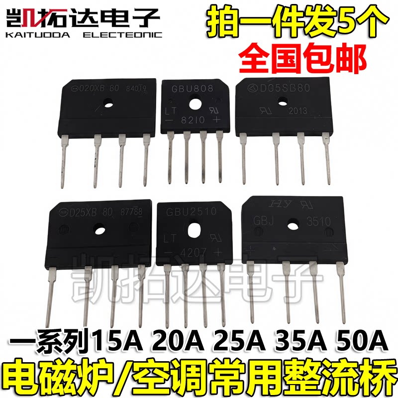 D15SB80 20XB60 25 35 100 GBJ1510 2008 2510 KBJ3510 5010