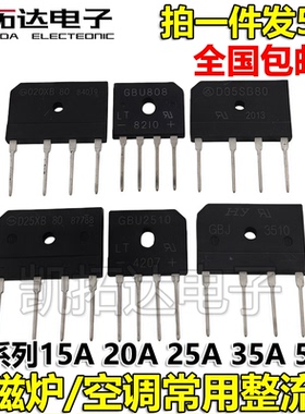 D15SB80 20XB60 25 35 100 GBJ1510 2008 2510 KBJ3510 5010